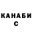 Canna-Cookies конопля Gasan Rzaguliev
