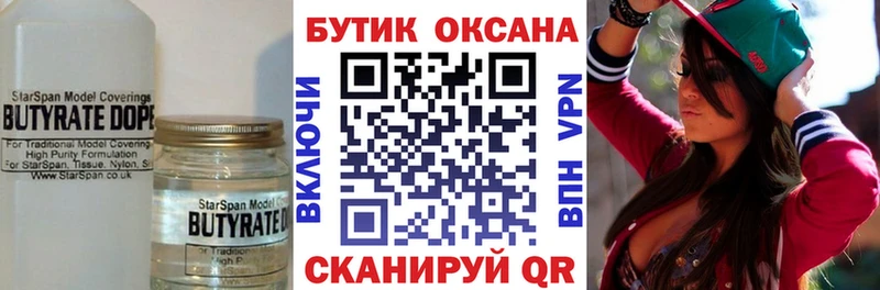 мега маркетплейс  Жуковка  БУТИРАТ буратино 