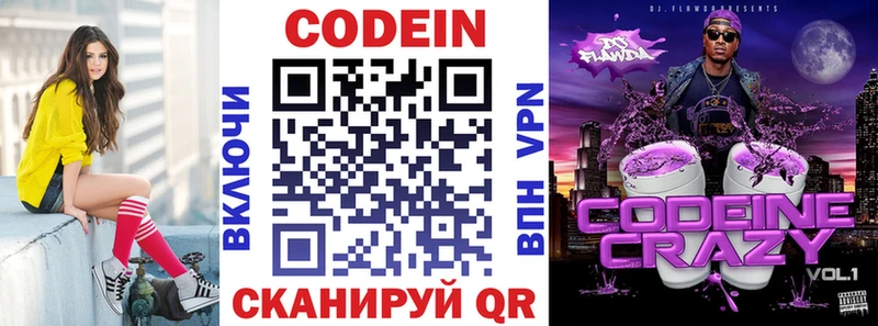 kraken tor  дарнет шоп  Жуковка  Кодеин Purple Drank 