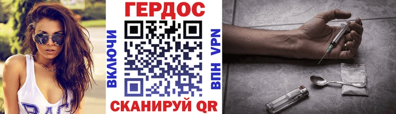 ГЕРОИН герыч  дарнет шоп  Жуковка 