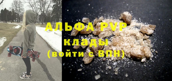 альфа пвп Ельня